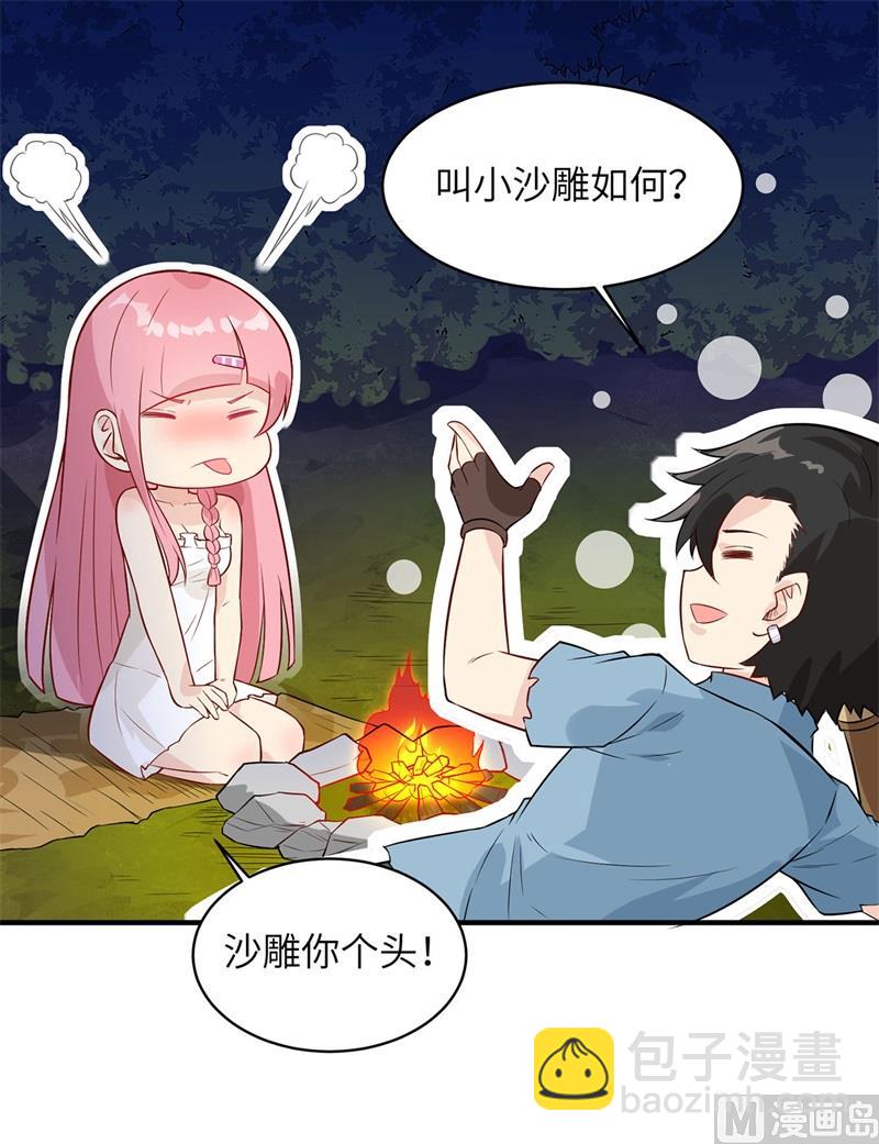 051 快看！那个飞机！26