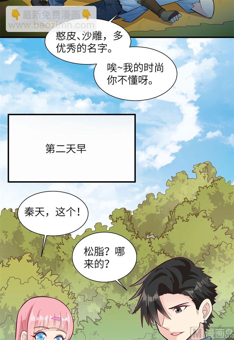 051 快看！那个飞机！28