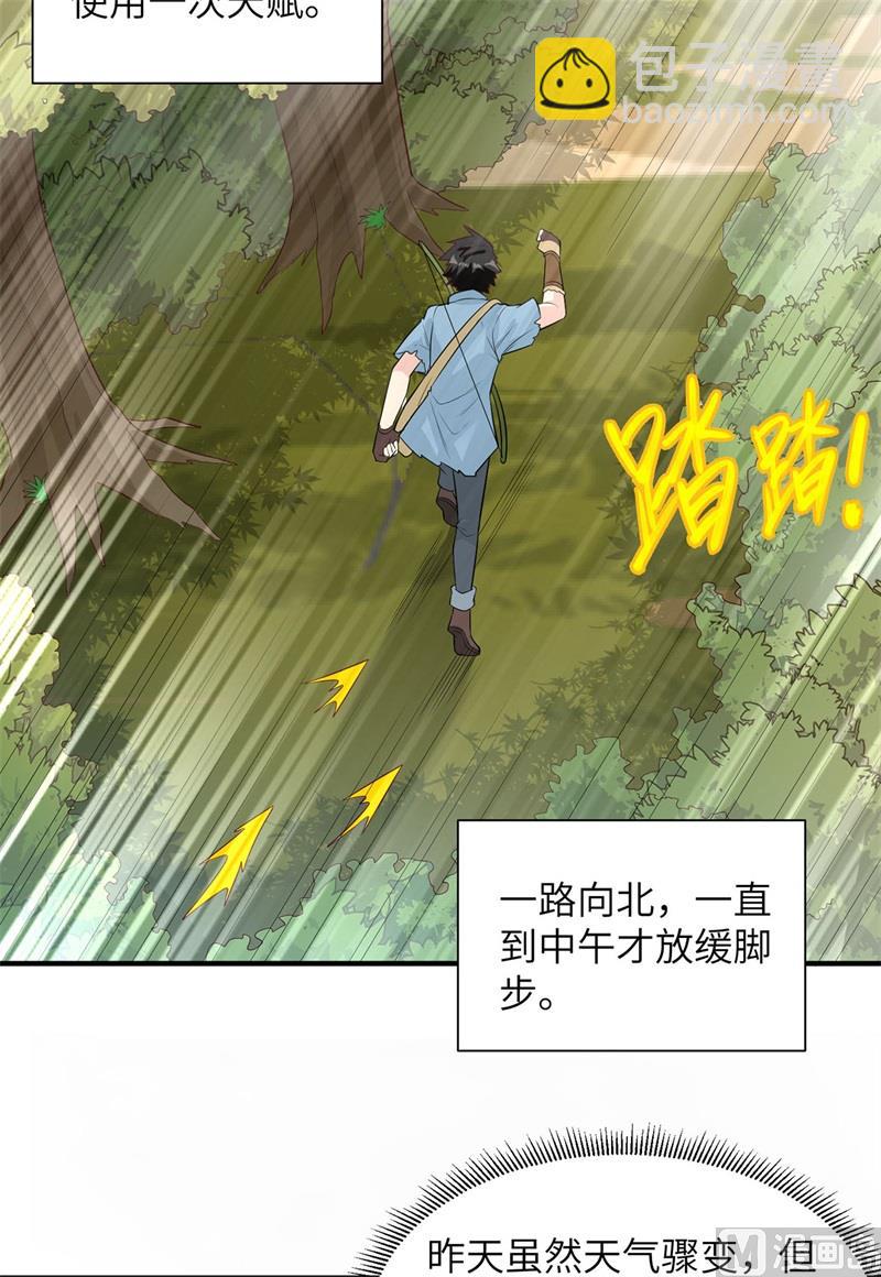 051 快看！那个飞机！31