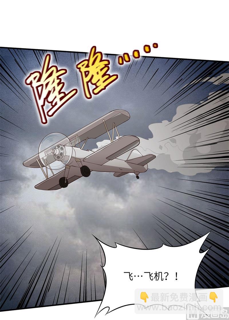 051 快看！那个飞机！9