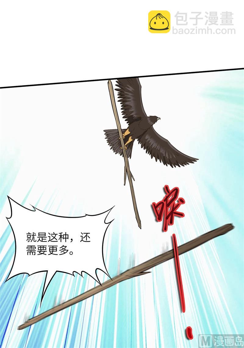 052 危险沼泽21