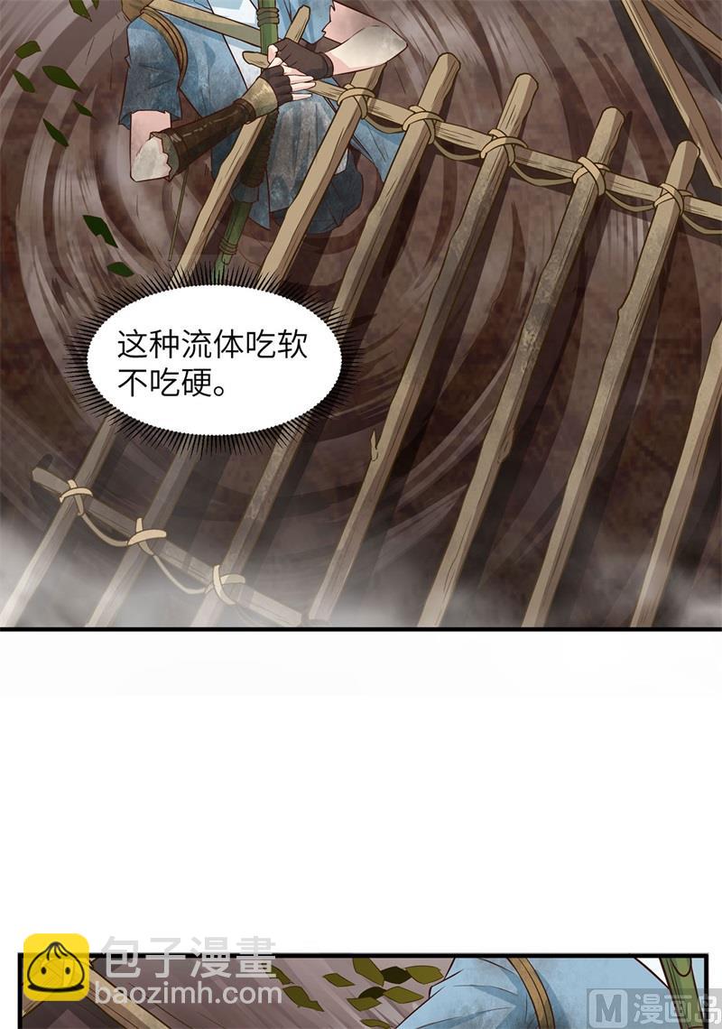 052 危险沼泽24