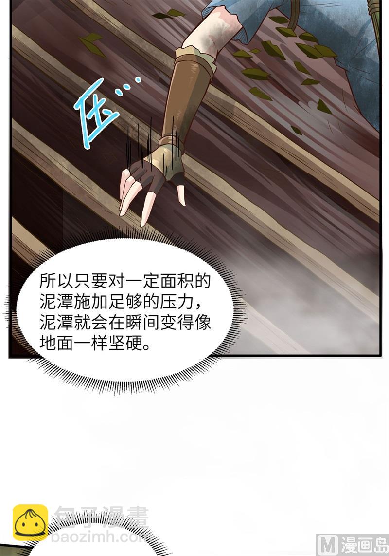 052 危险沼泽25