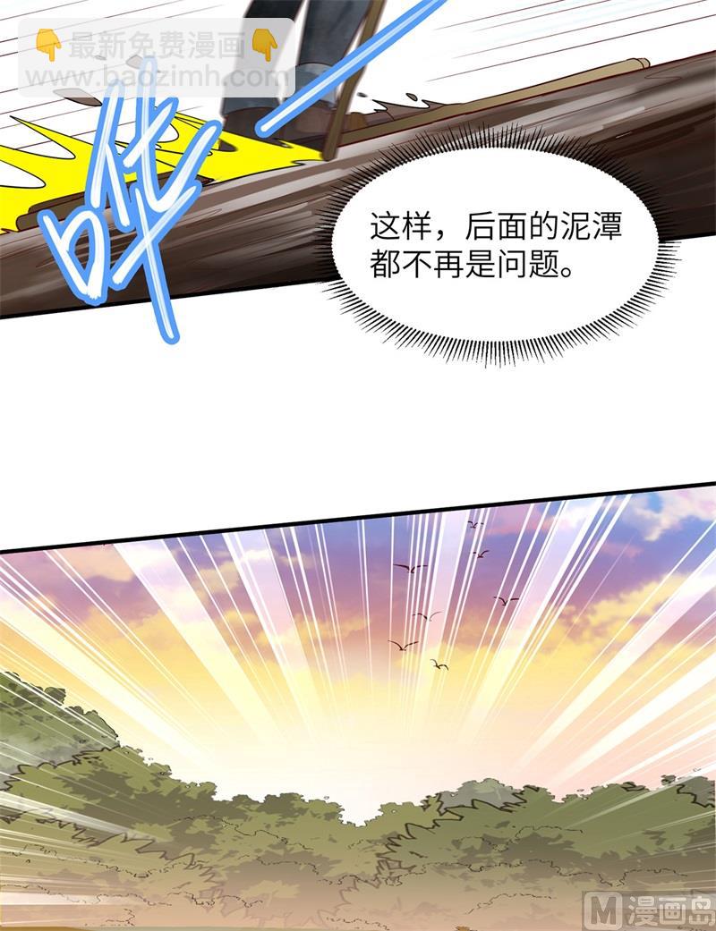 052 危险沼泽35