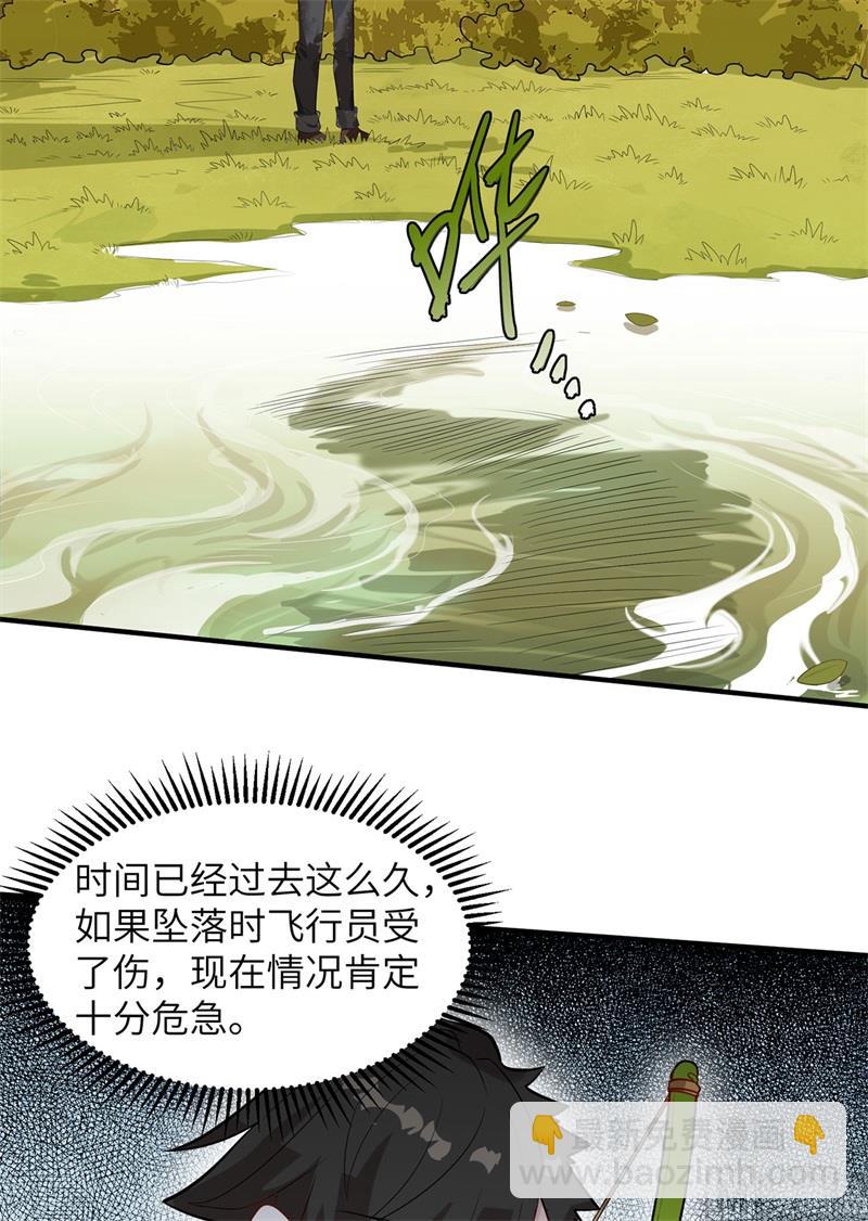 053 美女飞行员10