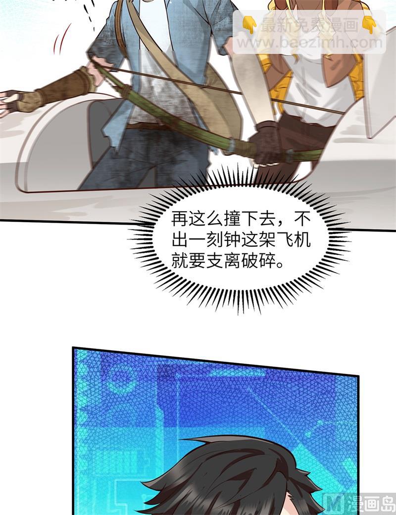 053 美女飞行员43