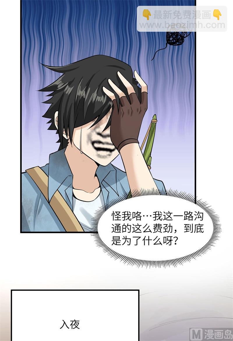 056 跨越百年的交谈29