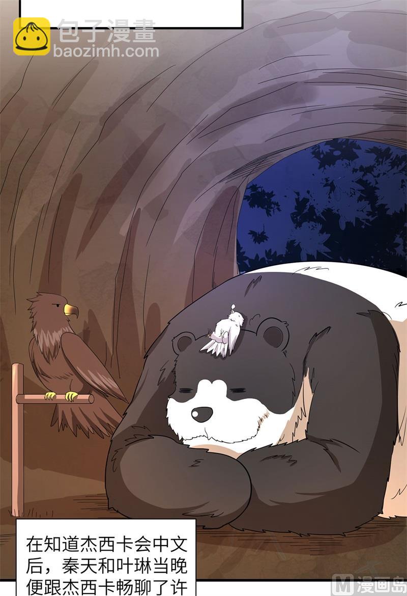 056 跨越百年的交谈30