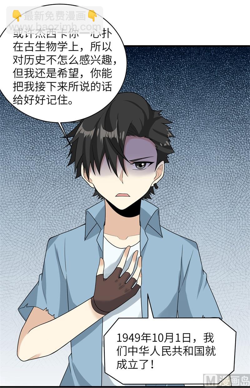 056 跨越百年的交谈43