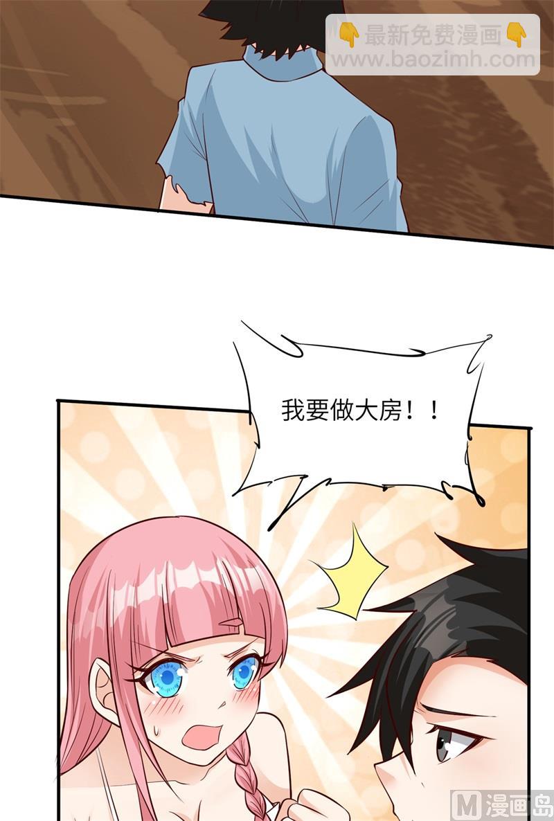 058 我要做大的15