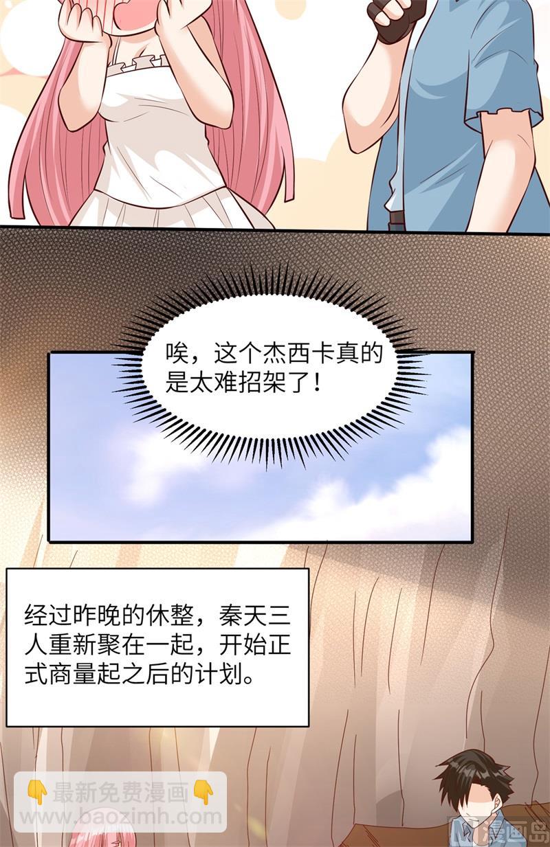 058 我要做大的17