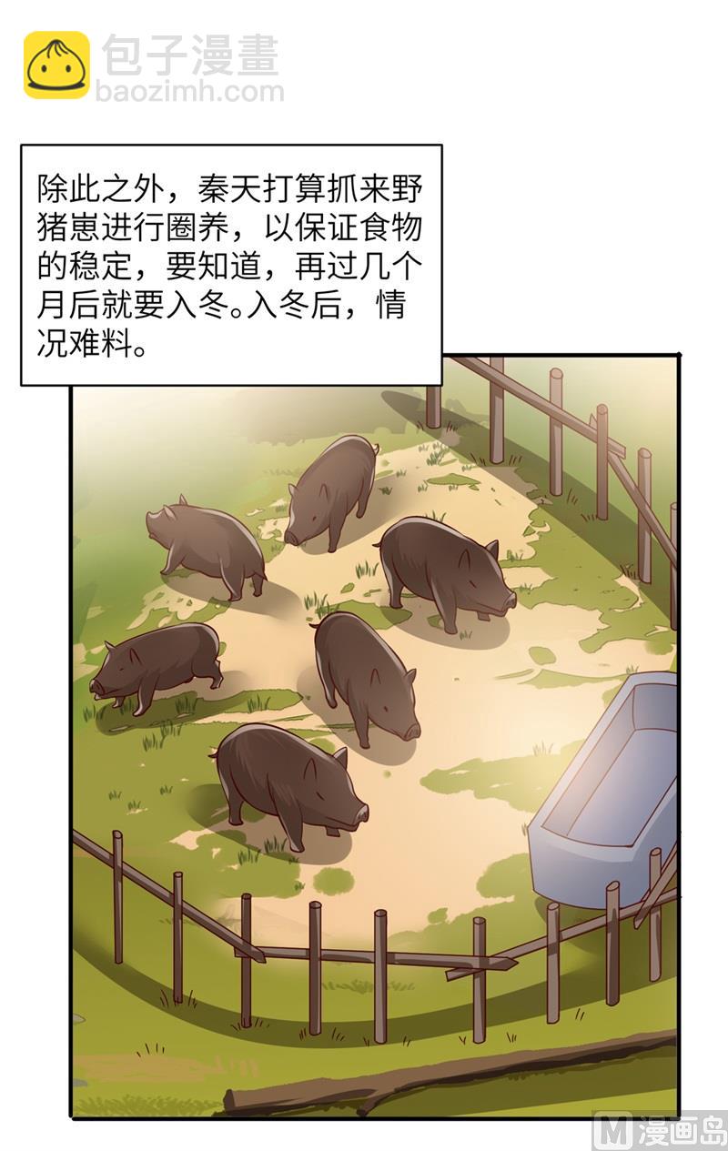 058 我要做大的21