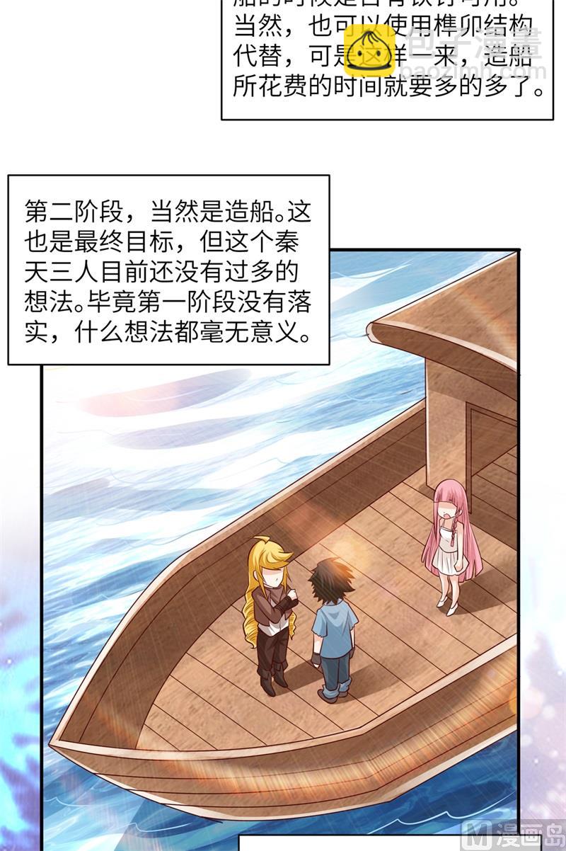 058 我要做大的23