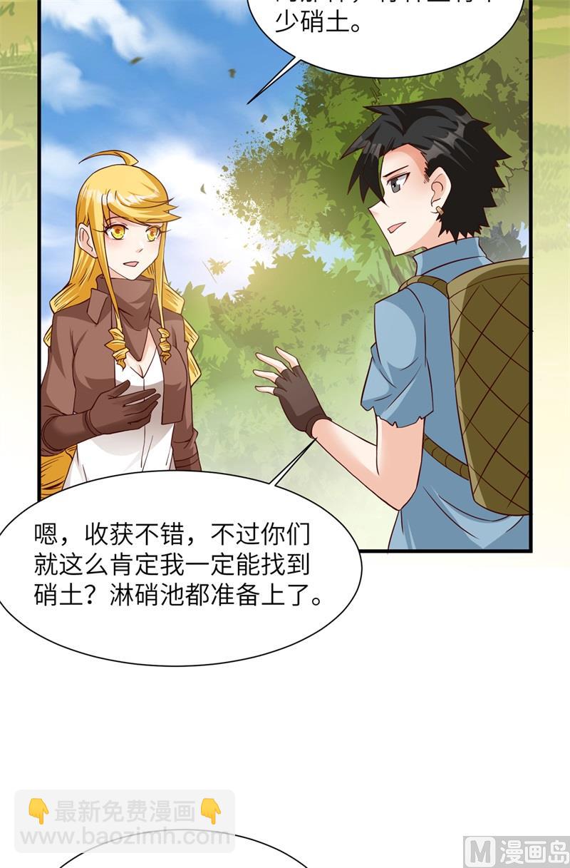 058 我要做大的41