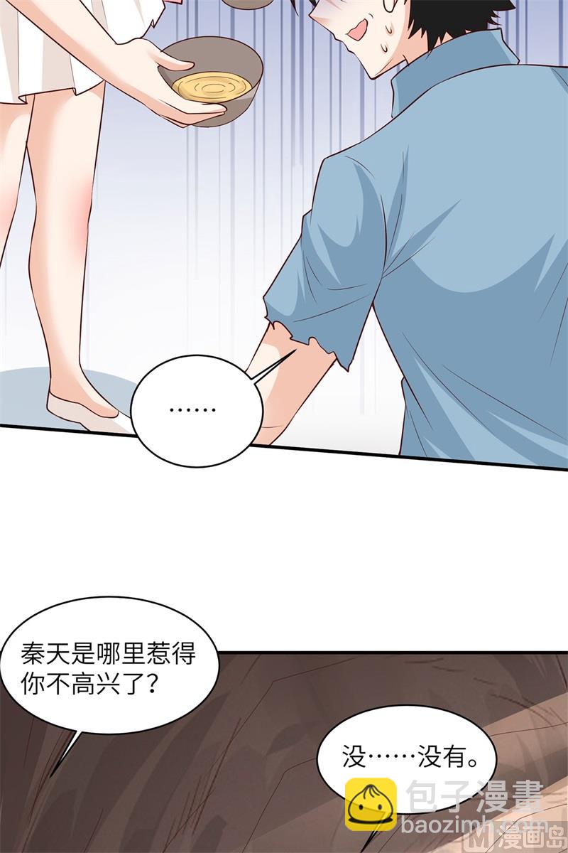 058 我要做大的8