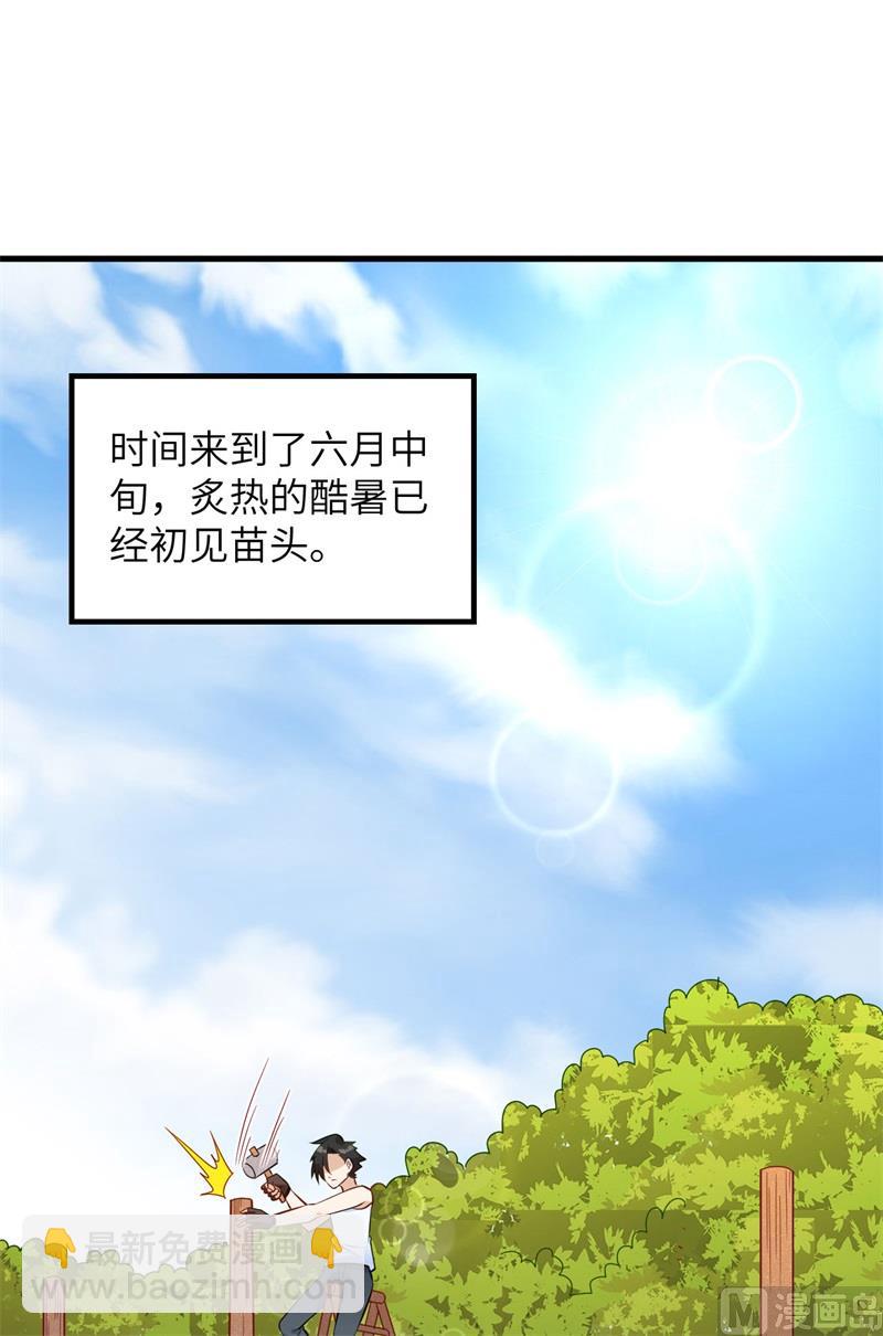 060 夏日冰沙21