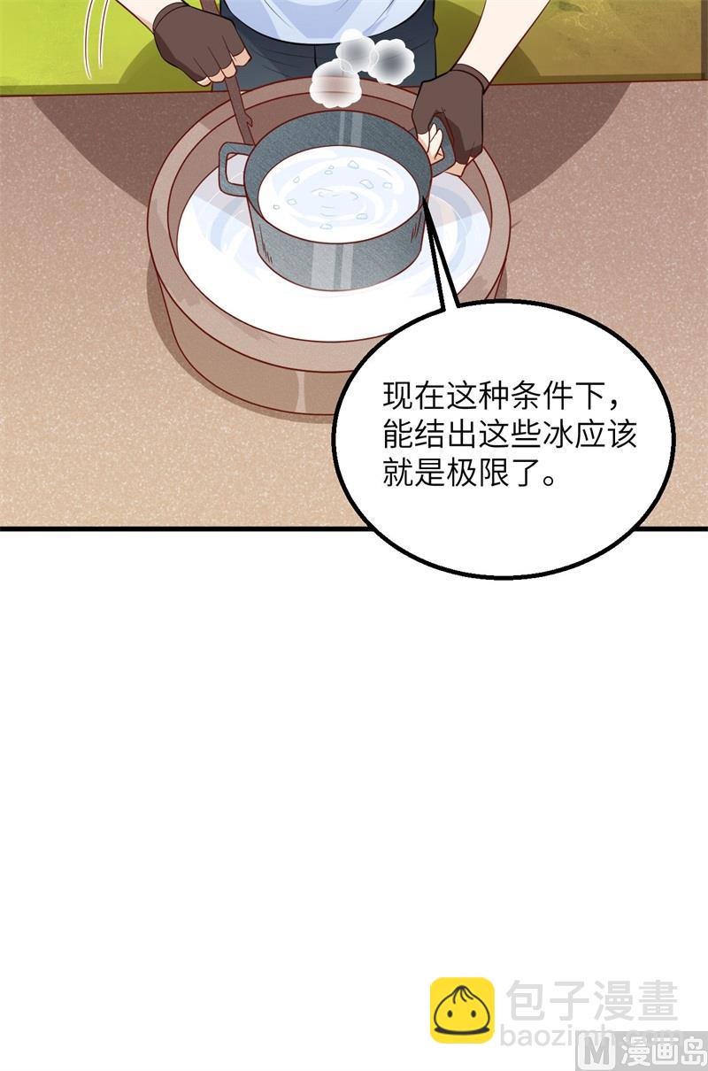 060 夏日冰沙29