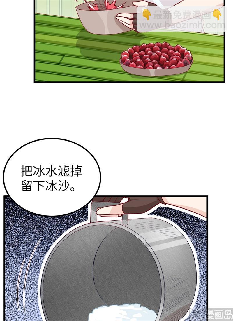060 夏日冰沙31