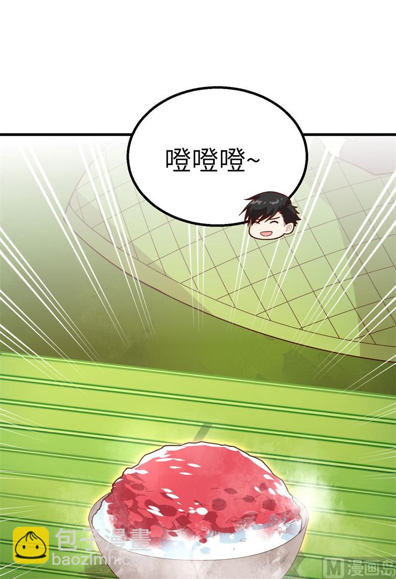 060 夏日冰沙39