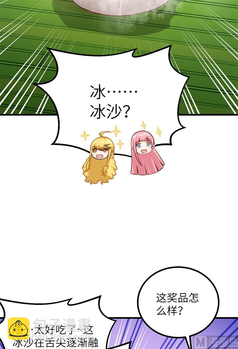 060 夏日冰沙40
