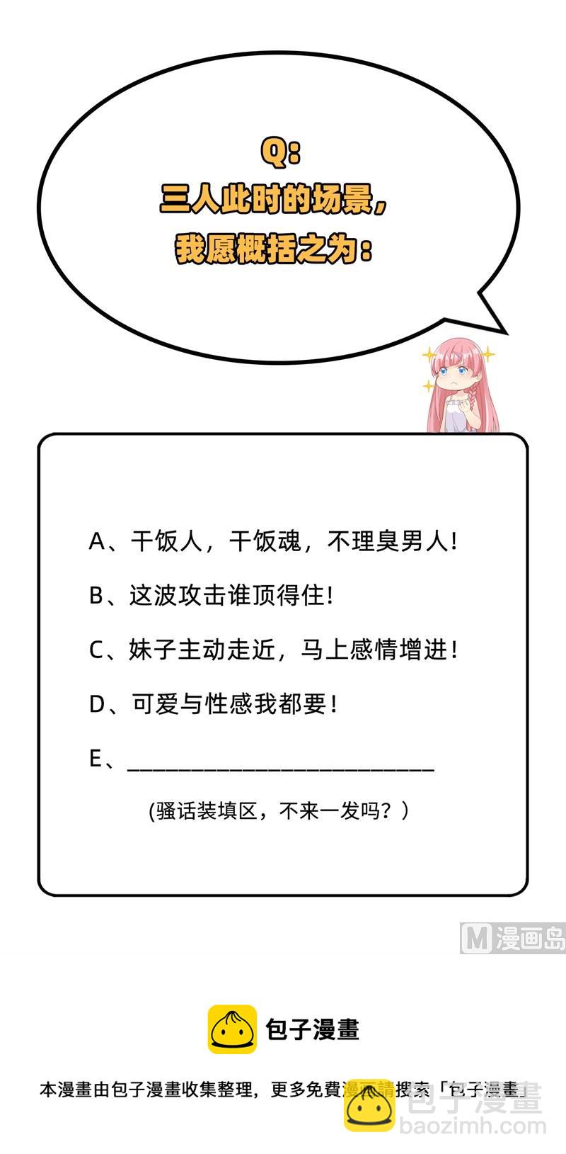 060 夏日冰沙48