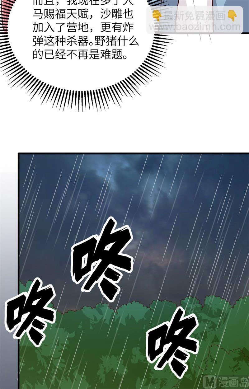 061 暴雨再临27