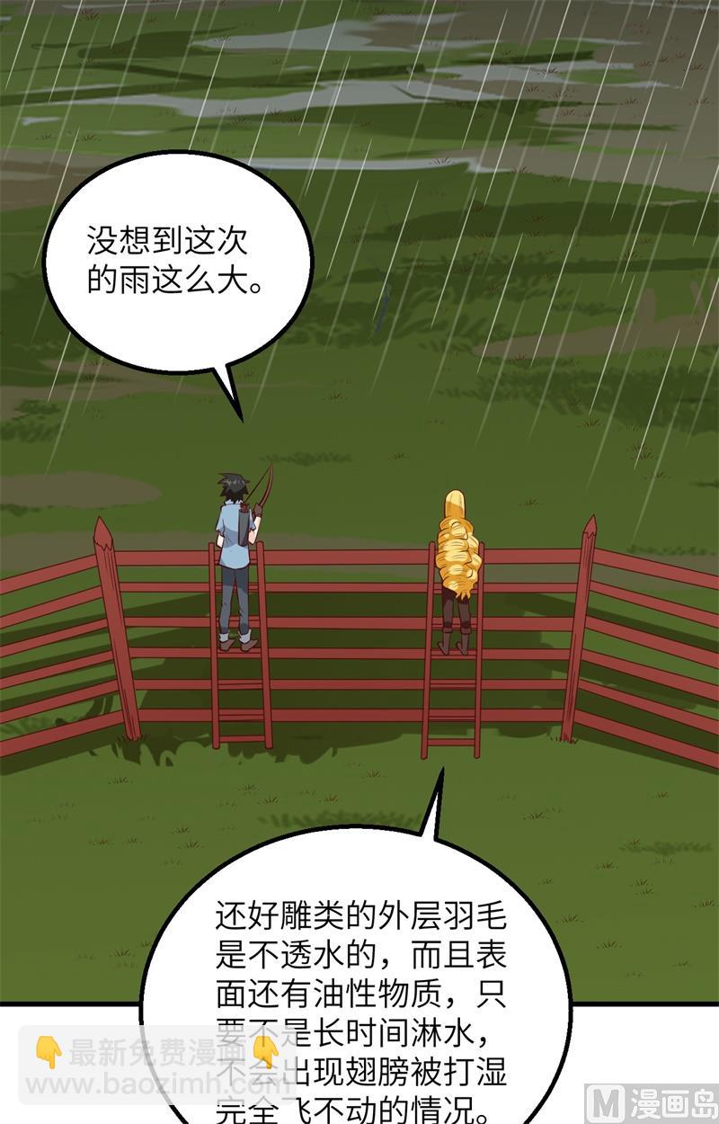 061 暴雨再临32