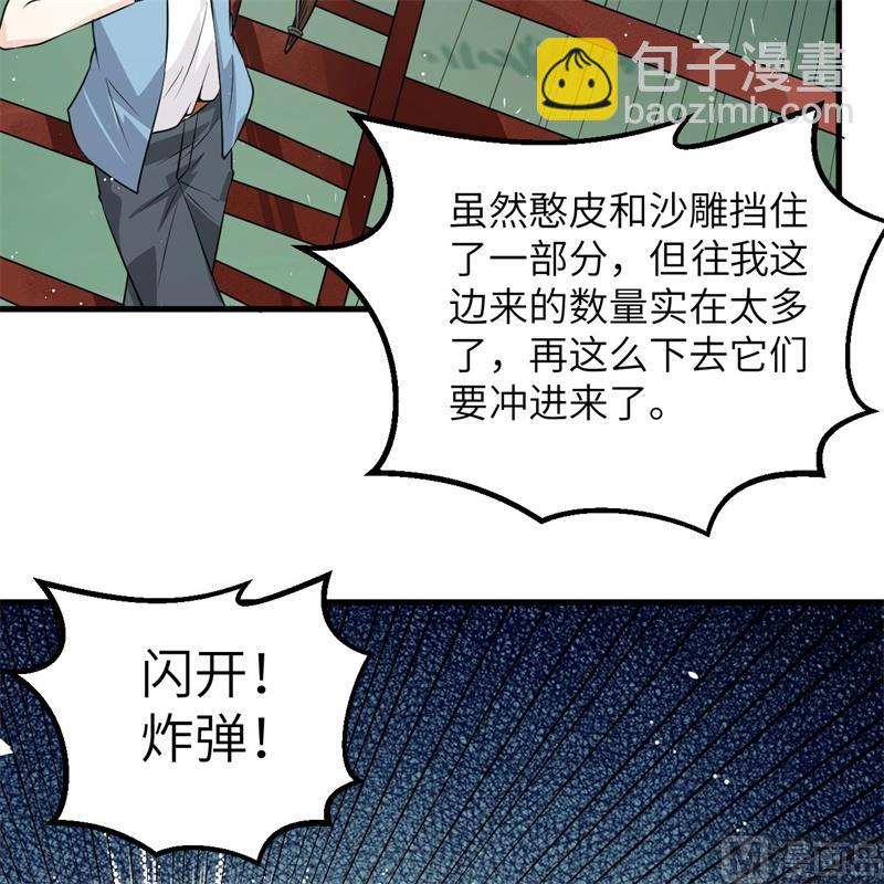 061 暴雨再临43