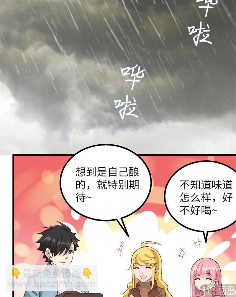 062 葡萄酒和健力宝24