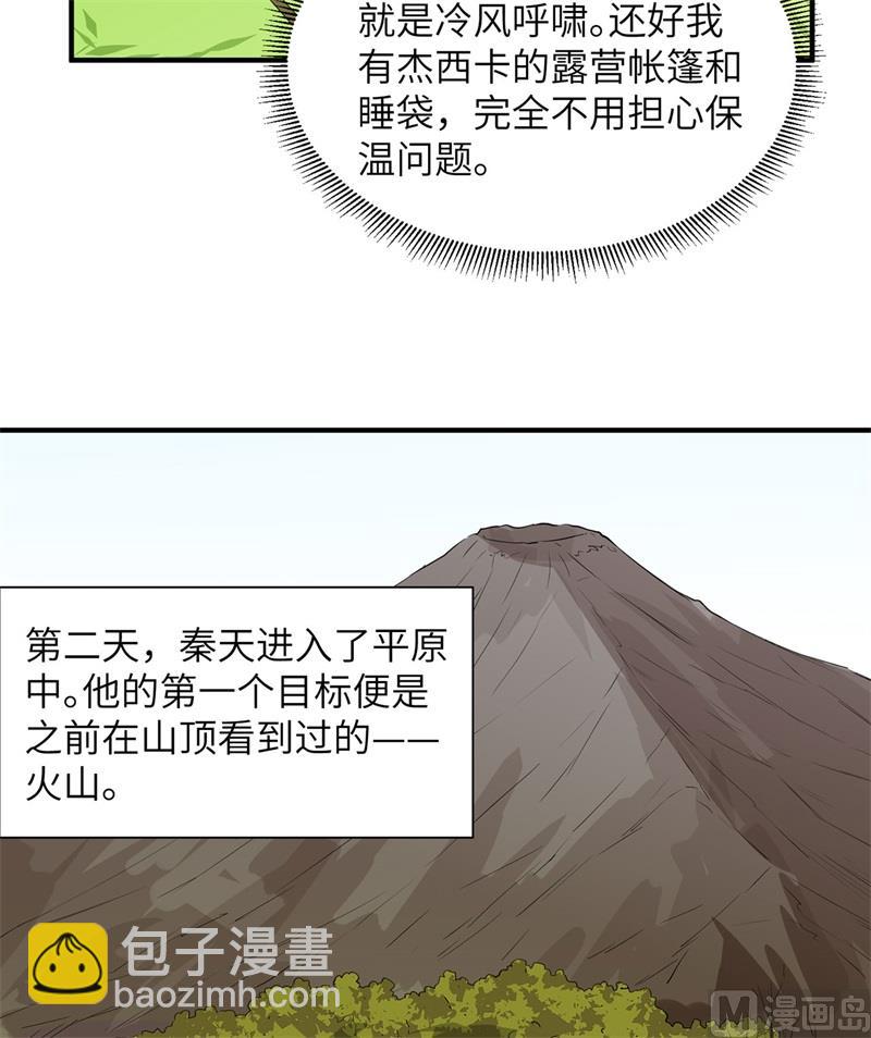 063 火山18