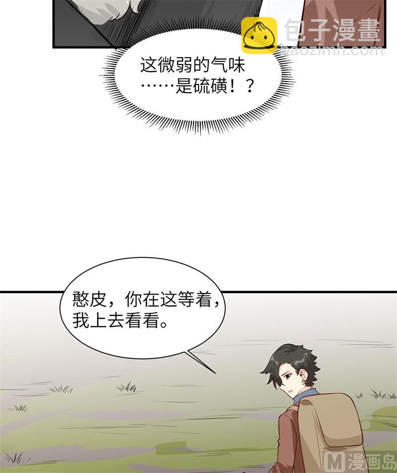 063 火山24