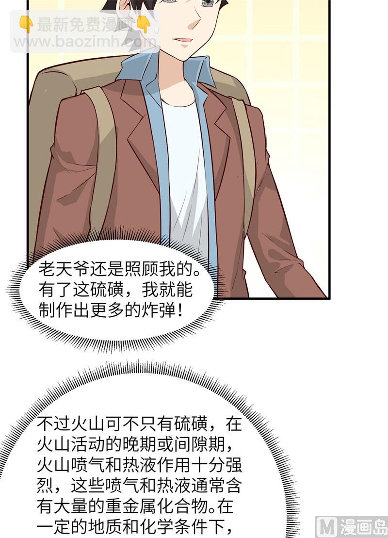 063 火山29