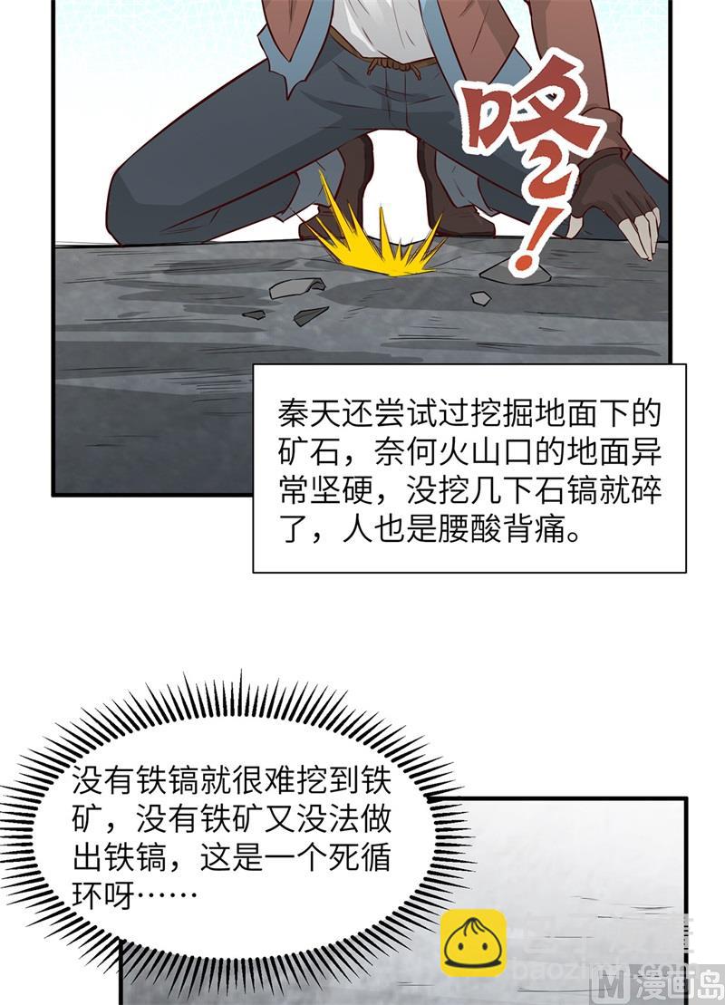 063 火山36