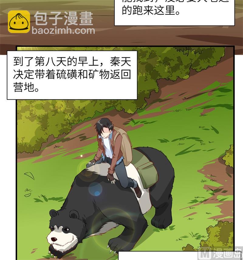 063 火山48