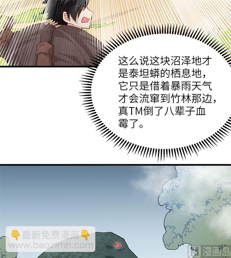 065 又遇泰坦23