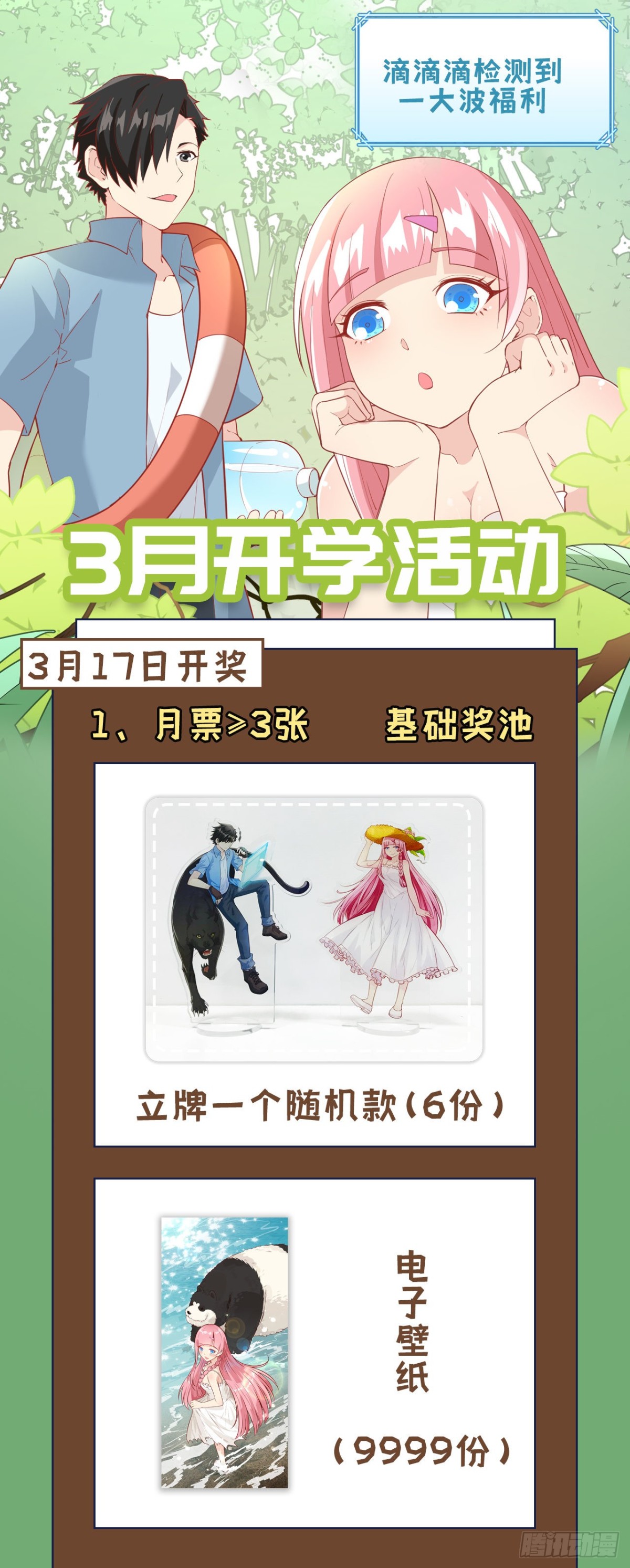 搞点周边奖励一下寄己呀~0