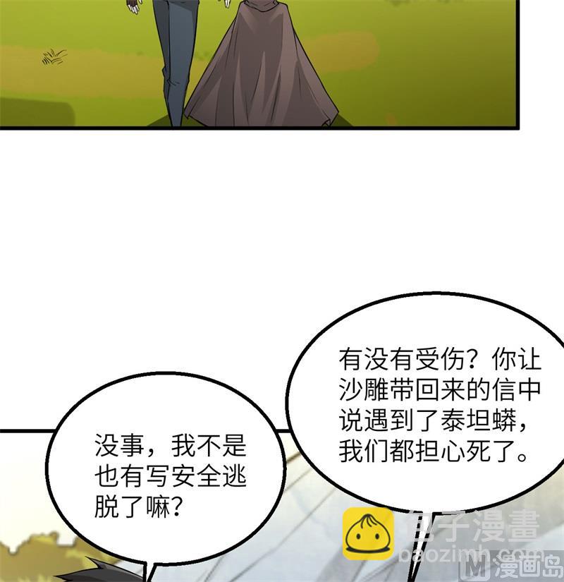 067 人从众30