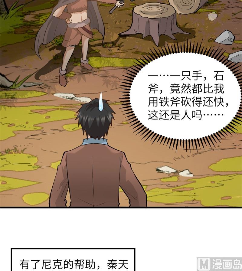 068 铁器时代44