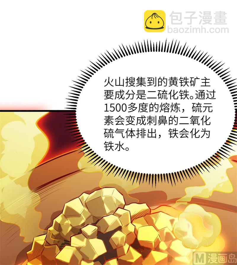 068 铁器时代48