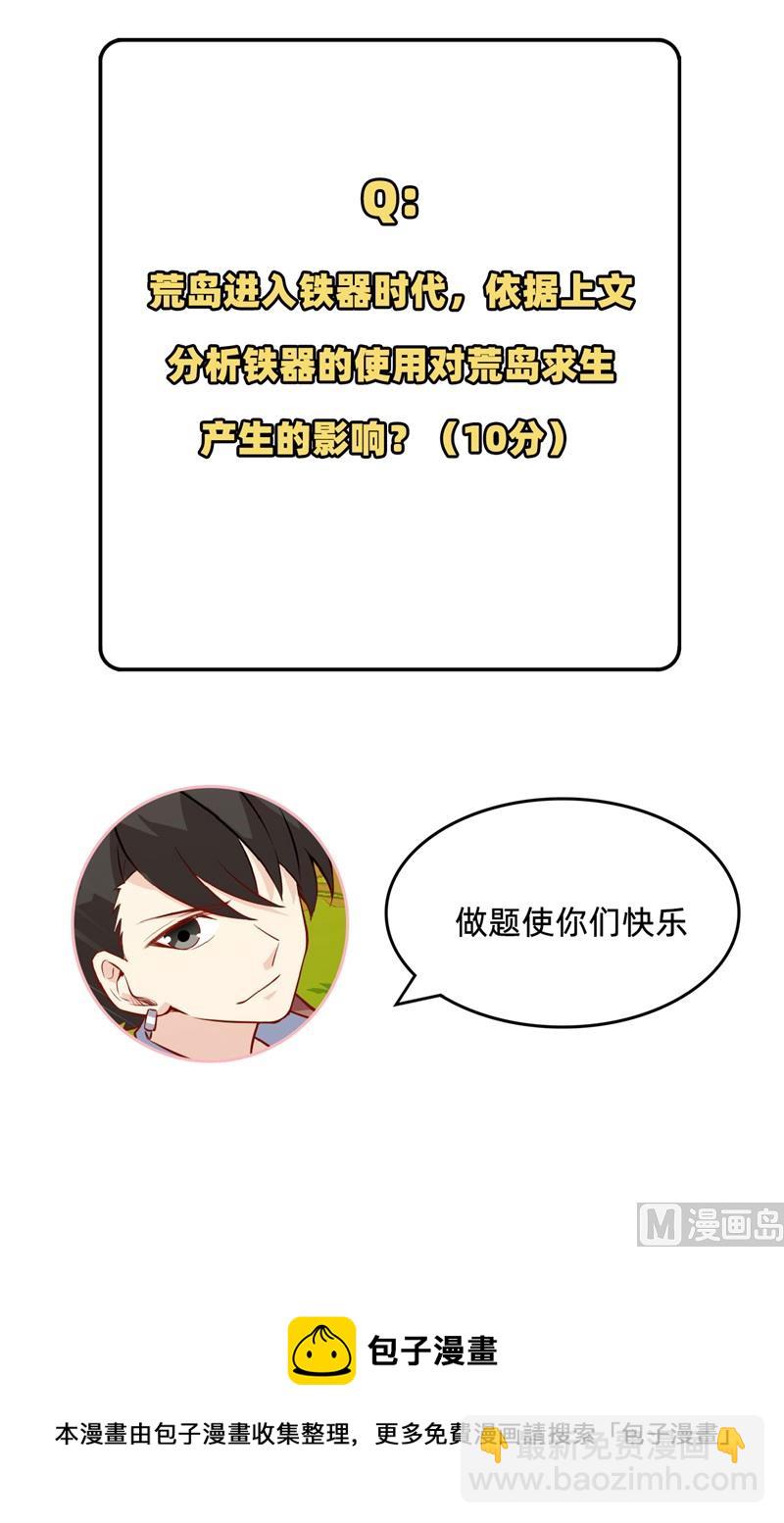 068 铁器时代60