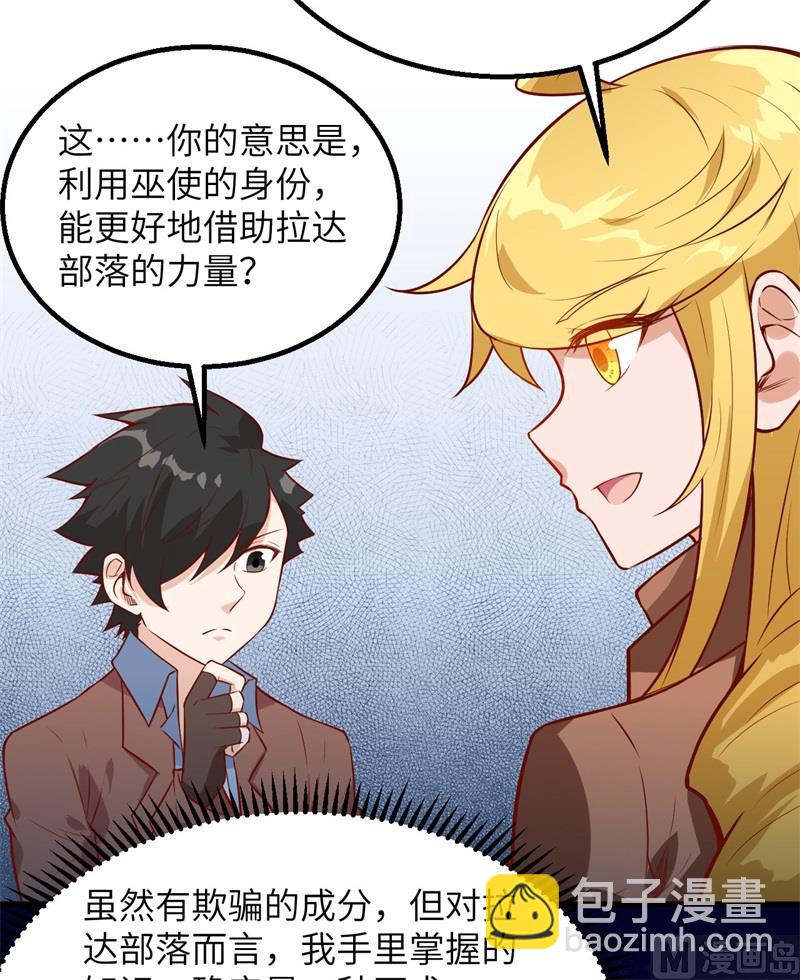 068 铁器时代7