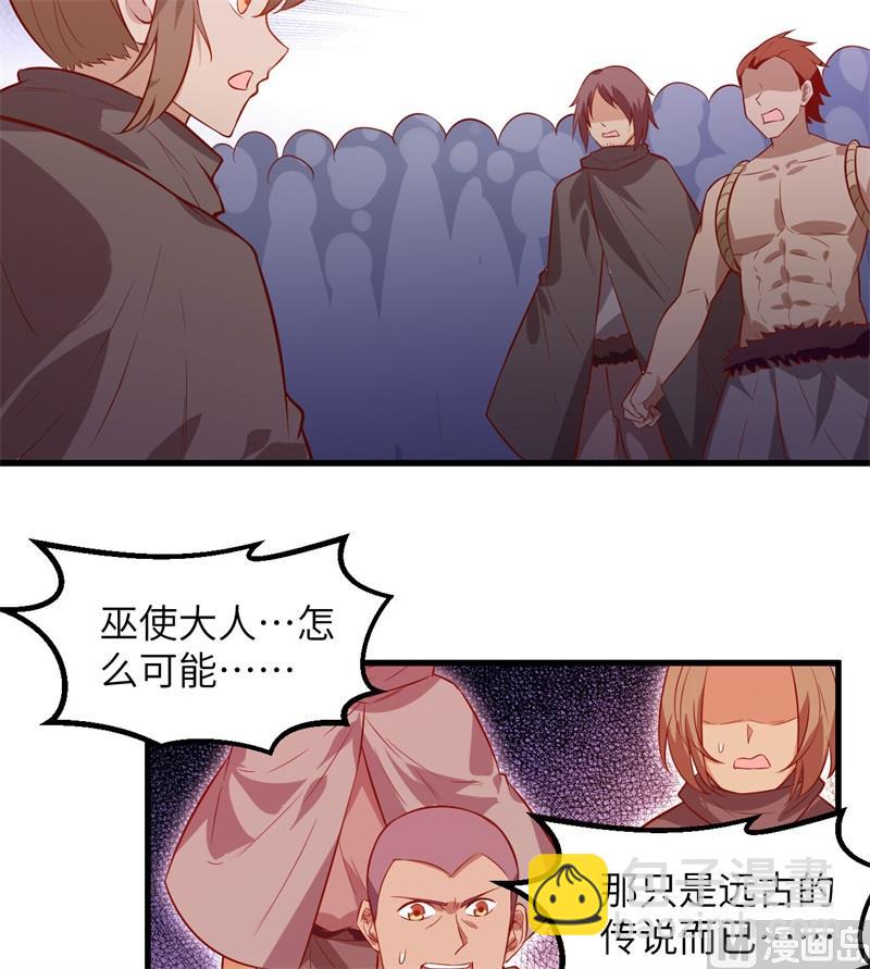 072 巫使神威16