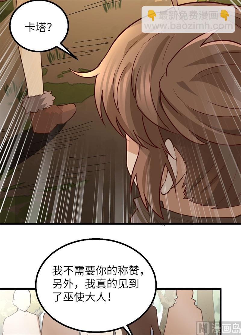072 巫使神威21