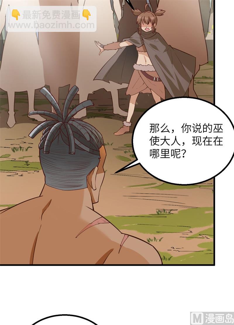 072 巫使神威22
