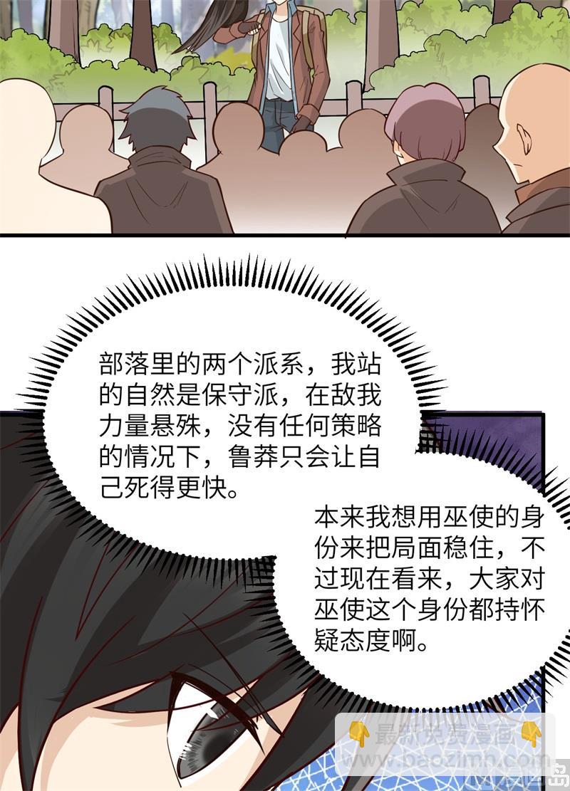 072 巫使神威30