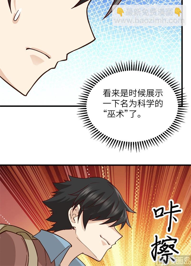 072 巫使神威31