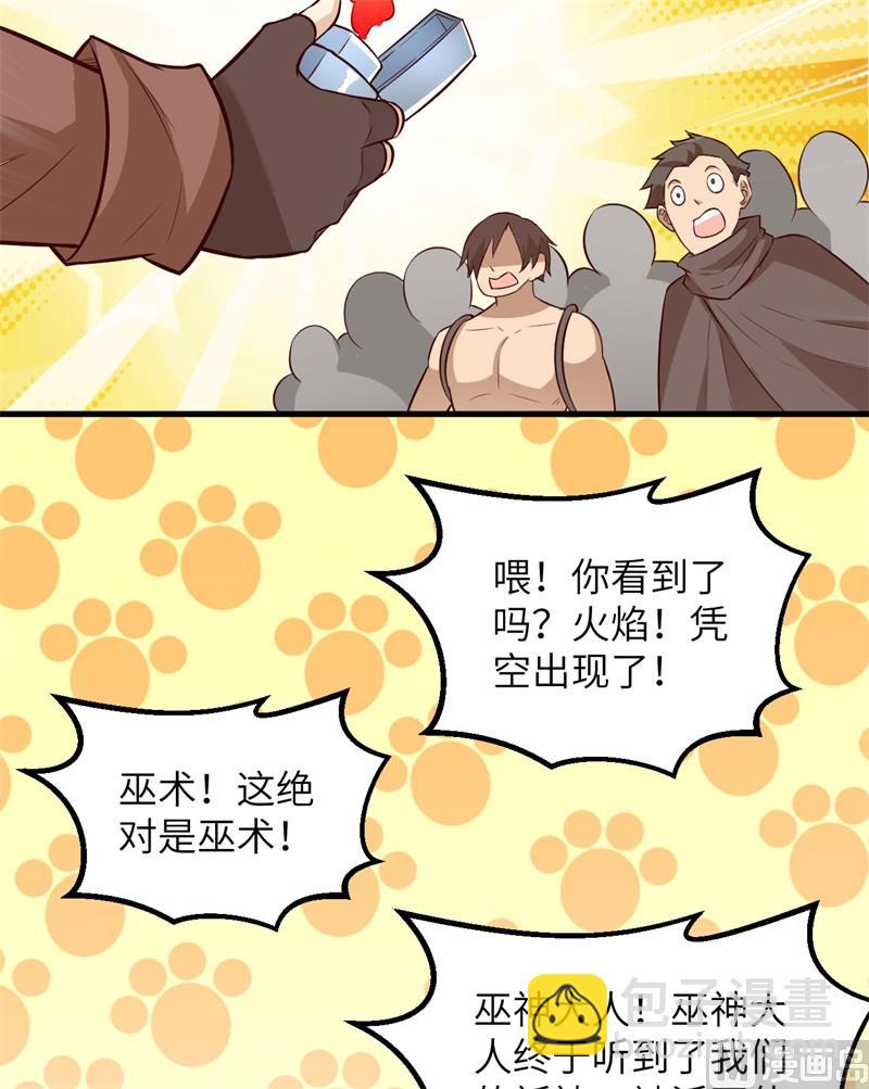072 巫使神威34