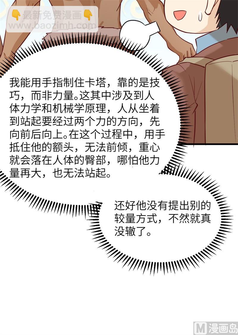 072 巫使神威61