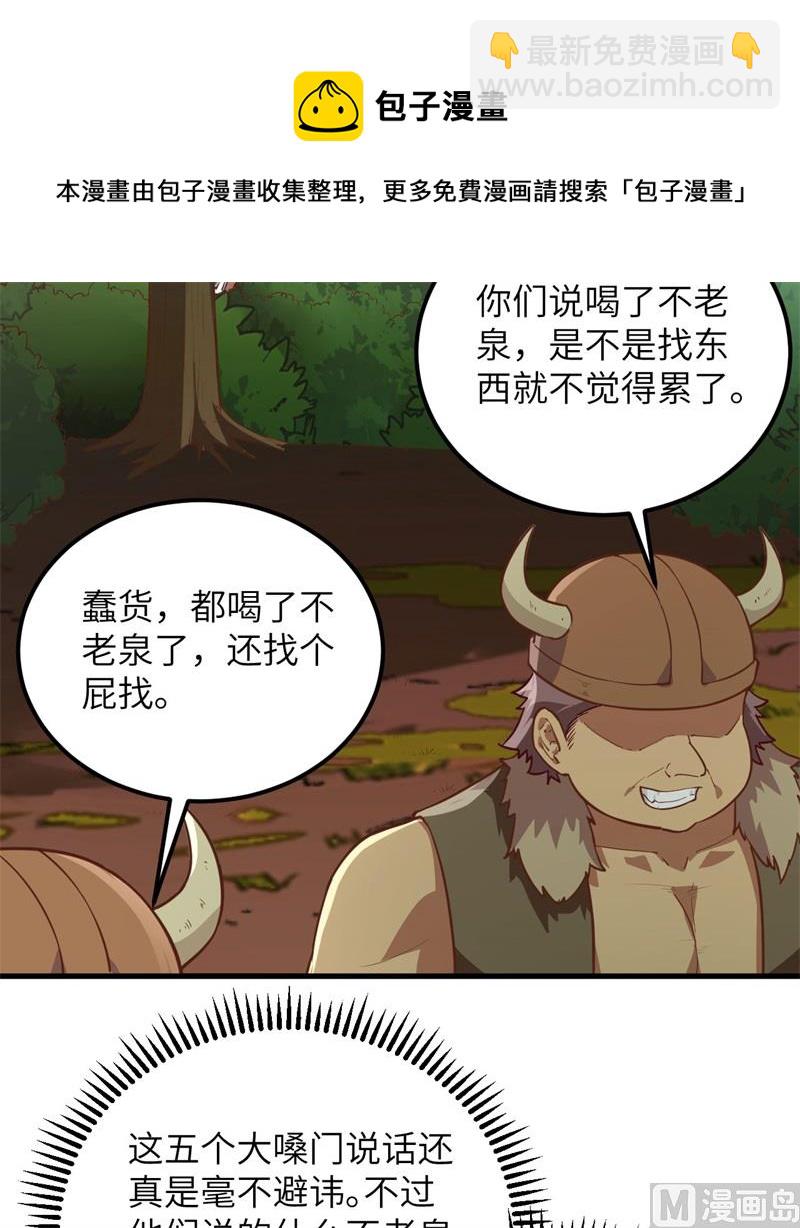 074 不老泉44