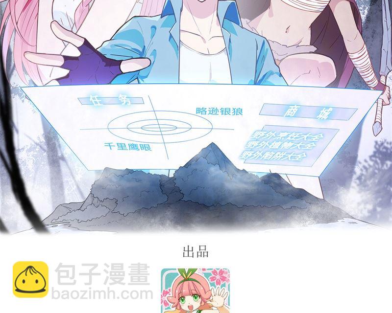 076 传说巨兽1